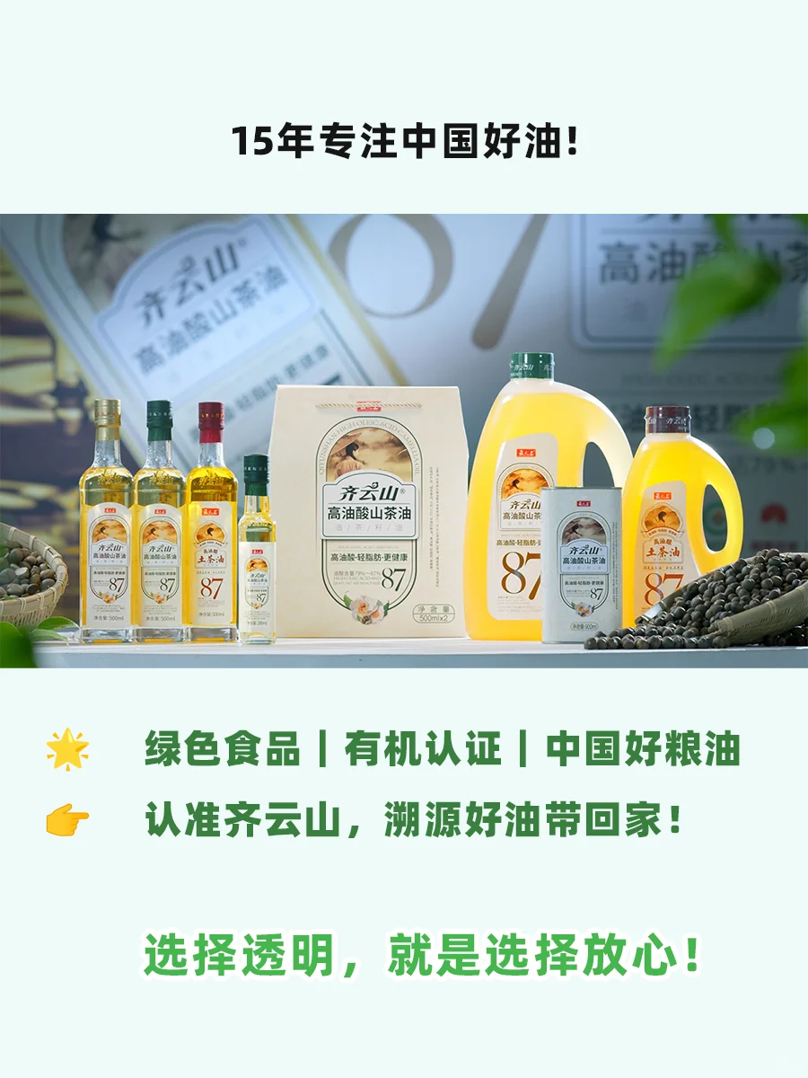 选择透明就是选择放心