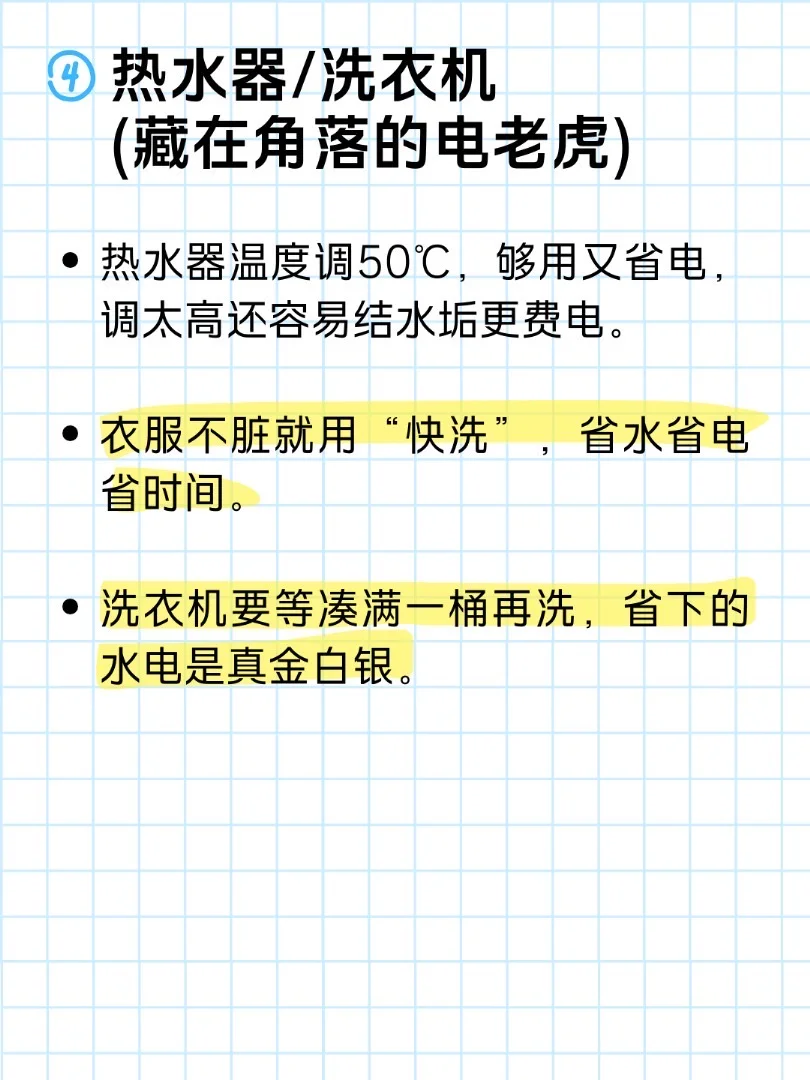 生活中“省水省电”小技巧!看你知道几条?