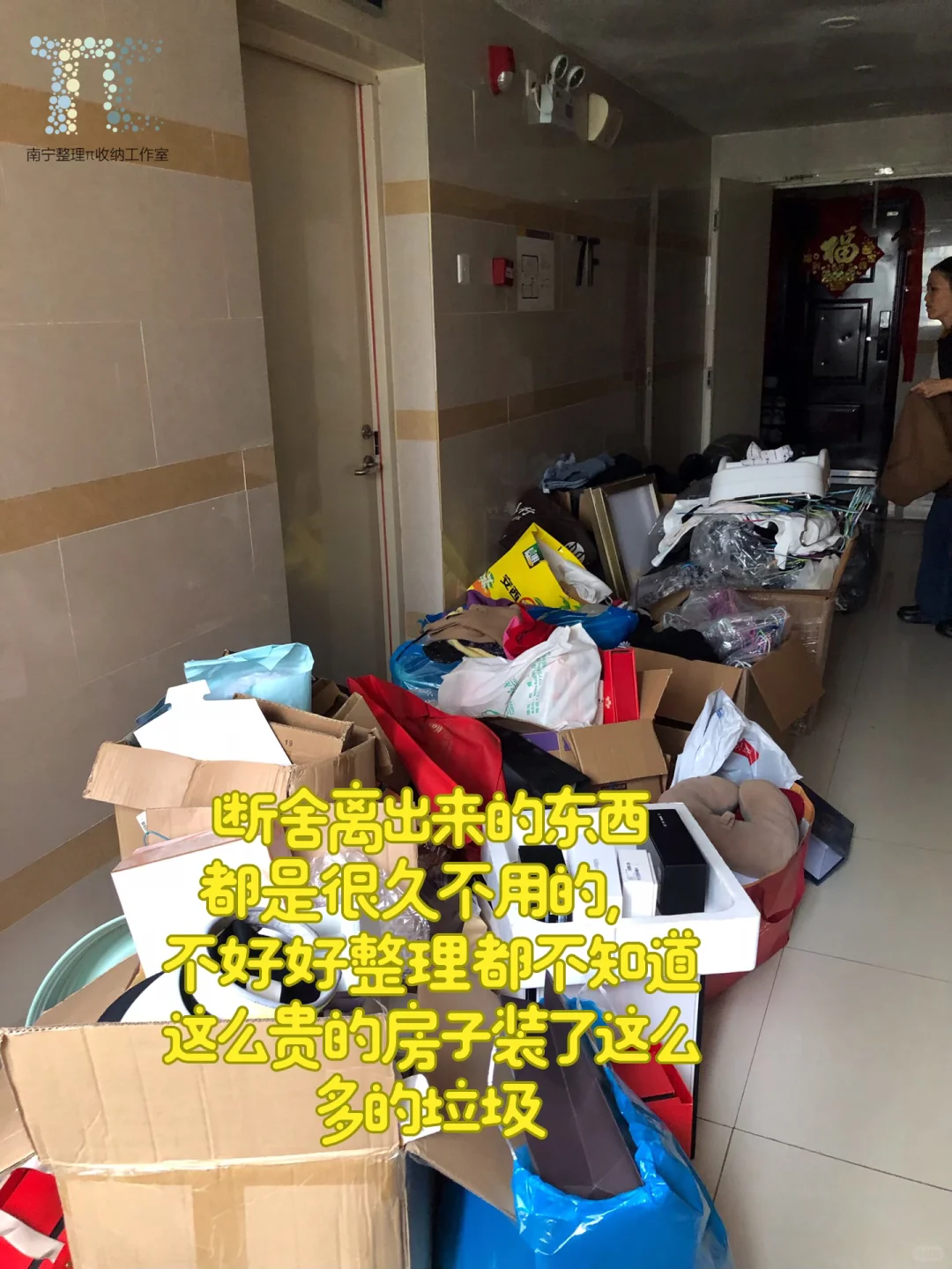 ?我在南宁做收纳-普通家庭更需要整理收纳