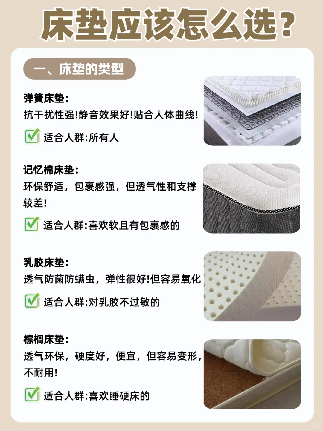 告别智商税，一篇搞懂床垫怎么选？