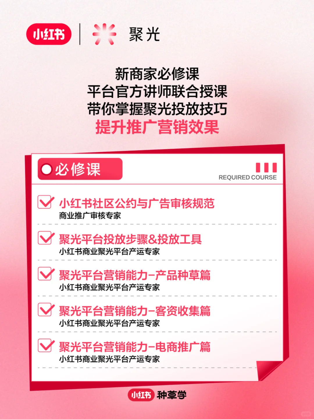 专业号推广攻略?新锐成长营免费报名中～