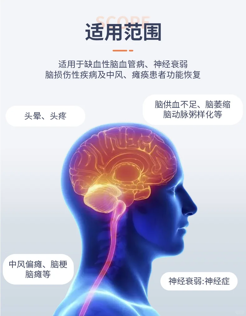 脑循环经颅磁脑电治疗仪偏瘫治疗仪