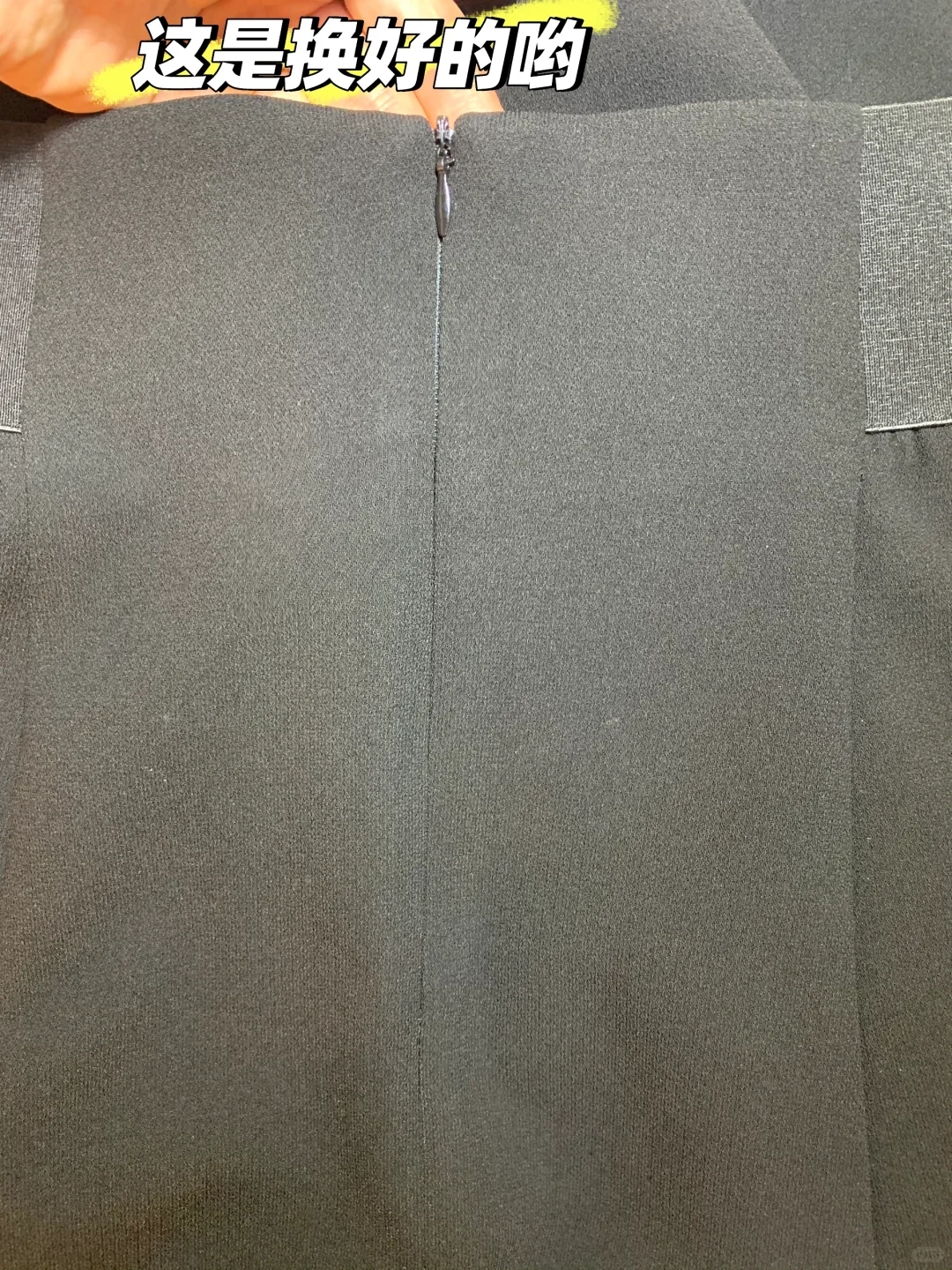 加班换条裙子的隐形拉链，专柜送过来的