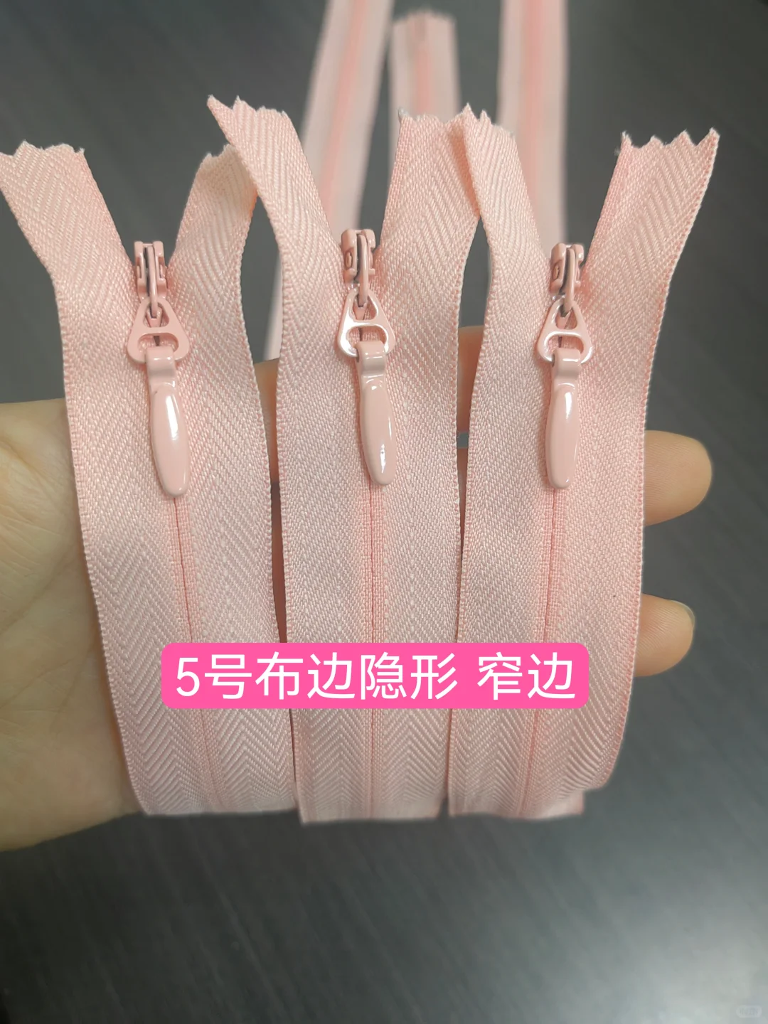 5号布边隐形三种布带纹路