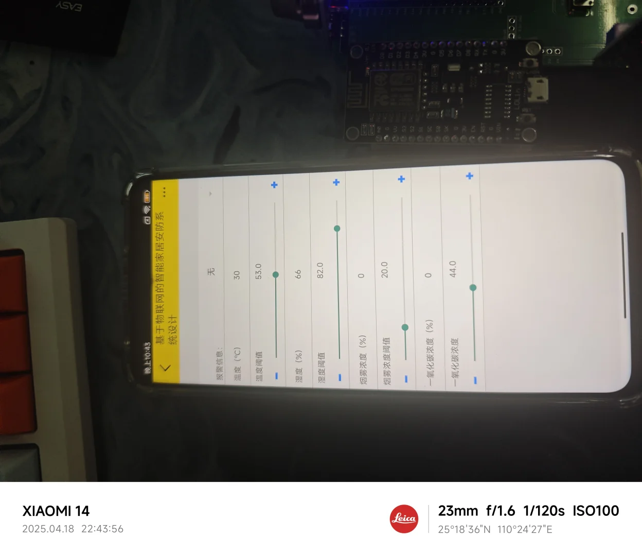 2025年送出第二十五(STM32单片机设计)