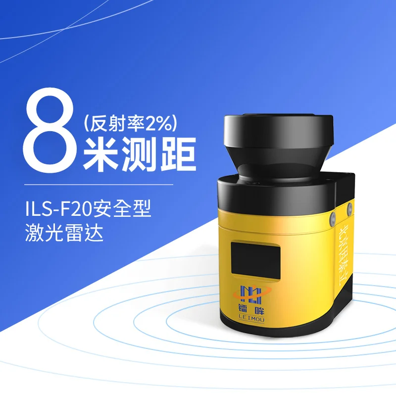 激光雷达在周界安防系统中的应用