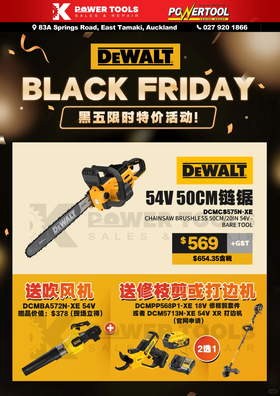 黑五必抢攻略清单出炉!DEWALT得伟电动工具