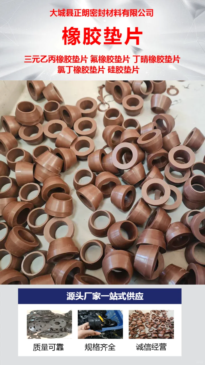 陕西三元乙丙橡胶垫片厂家