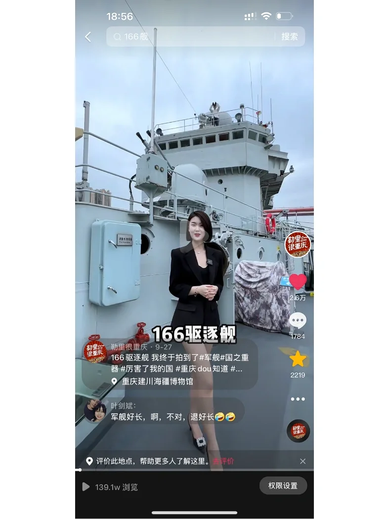 打造三个月的重庆本地账号 国庆天天上榜