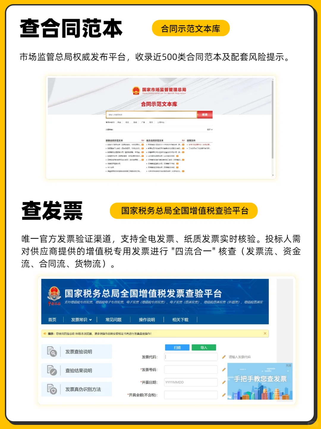 投标多年，频繁用的网站就这10个??