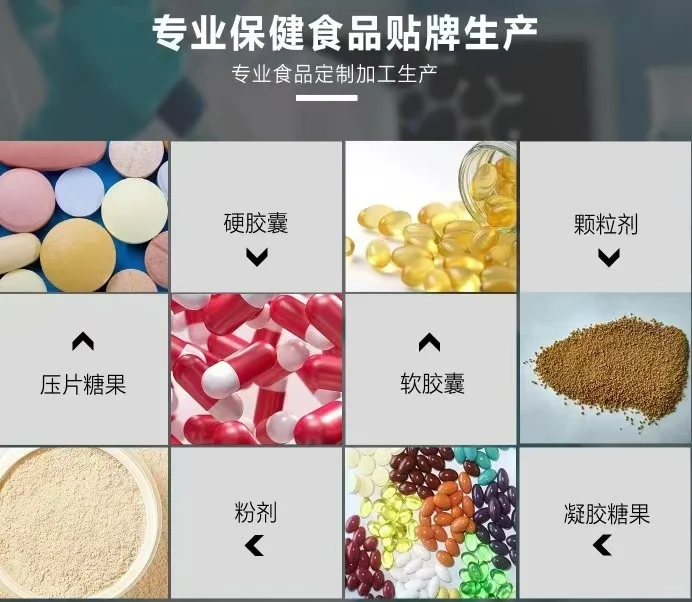 全品类大健康保健品源头工厂