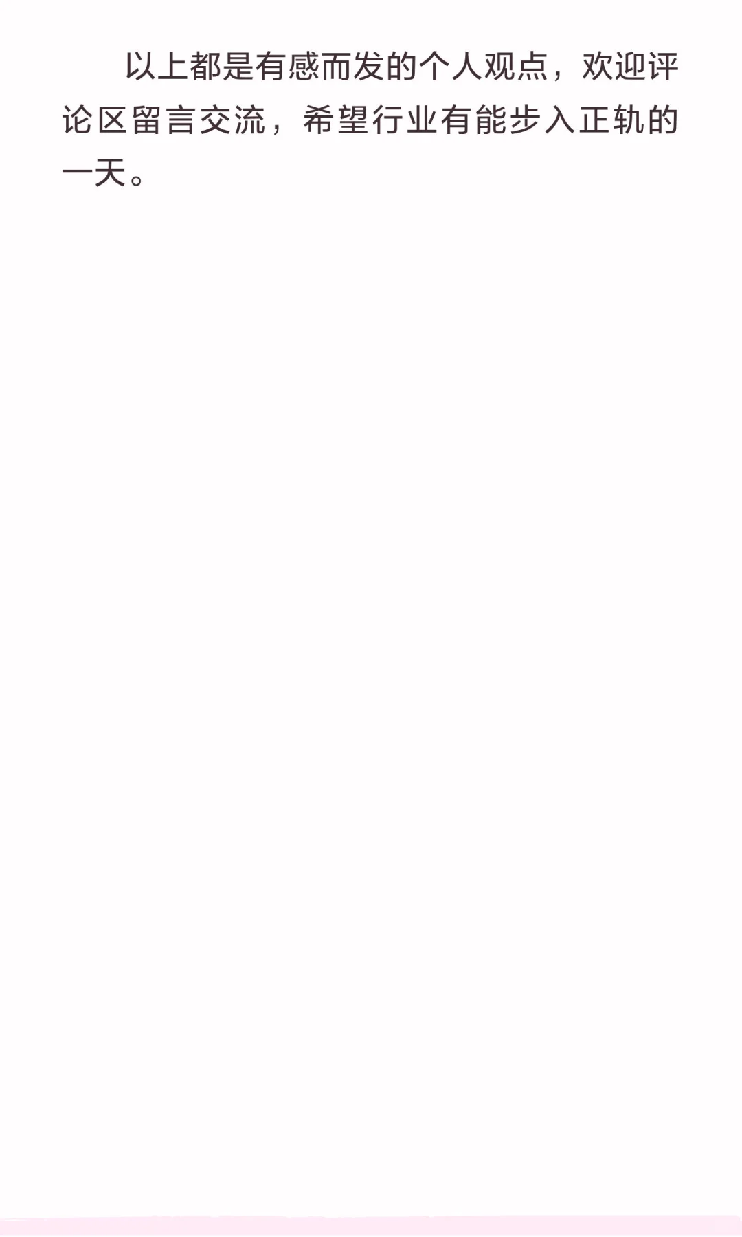 从2026丽江展停展 跟大家聊聊剧本杀行业