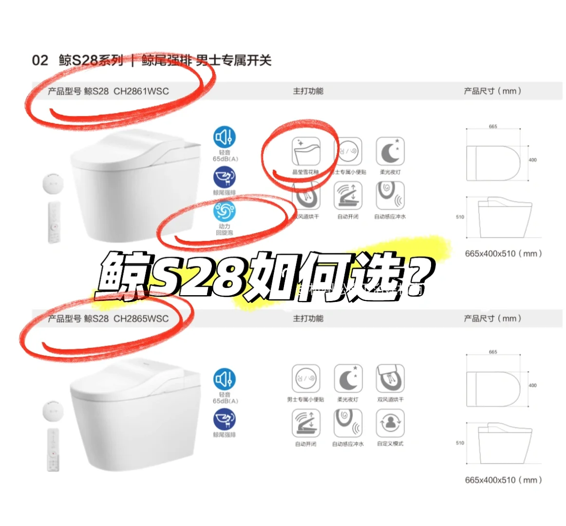 松下智能马桶S28 如何选？