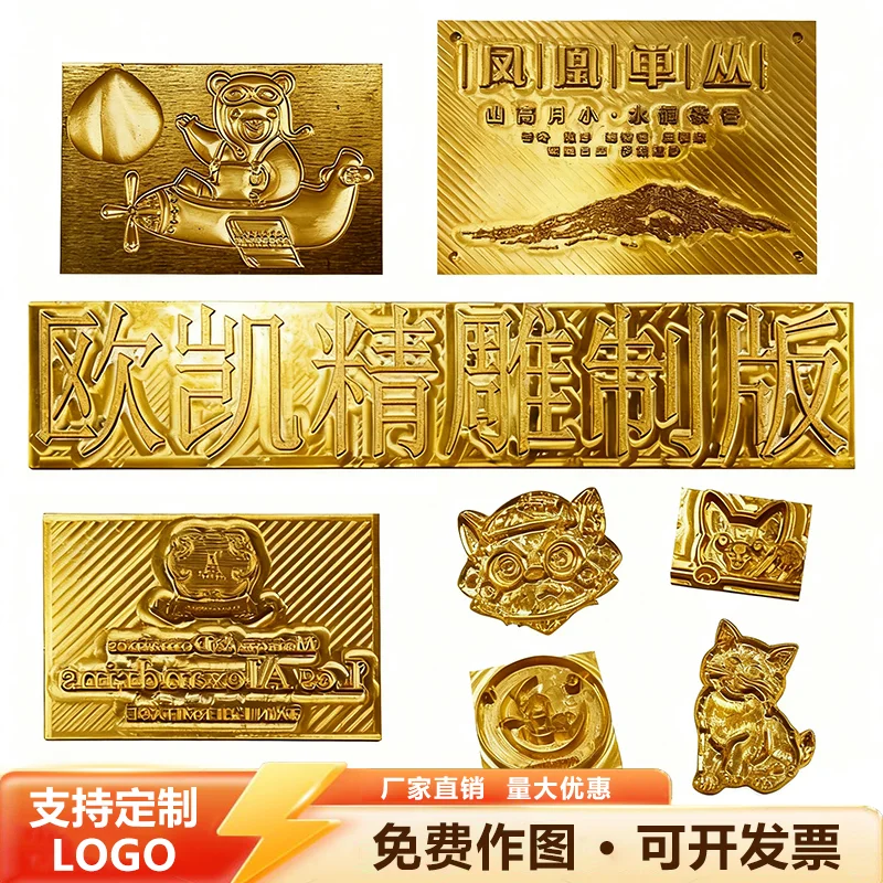 烫金版 浮雕版 凹凸版 铜模 包装盒印刷 贺