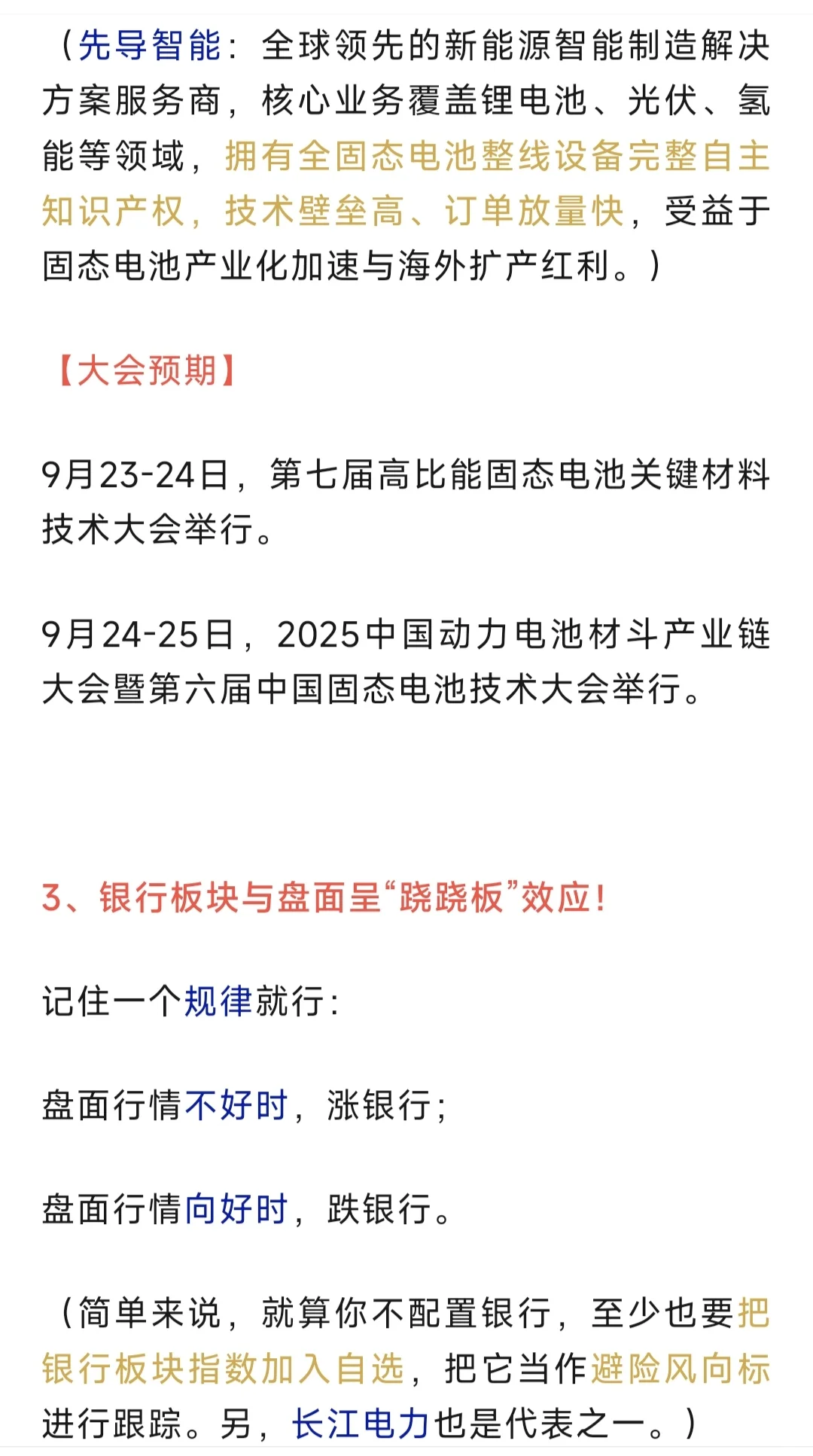 突发！17级台风席卷A股！
