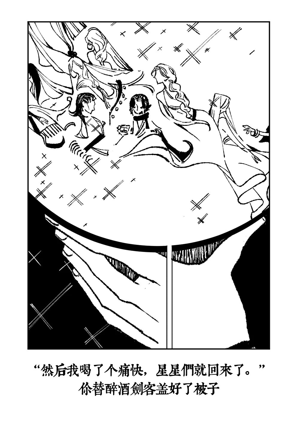 一个故事的开始