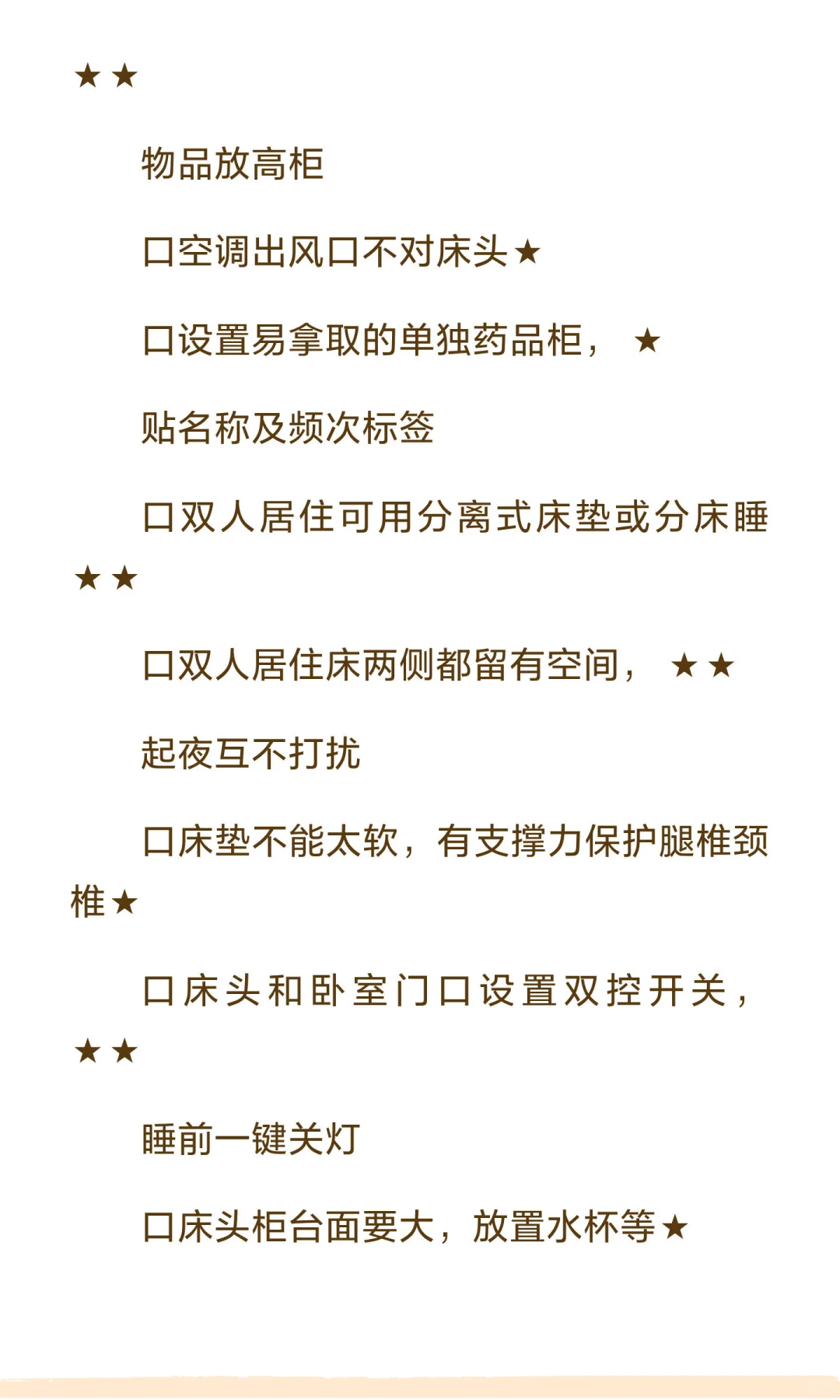 假如我给爸妈装养老房，这五大场景57项都必