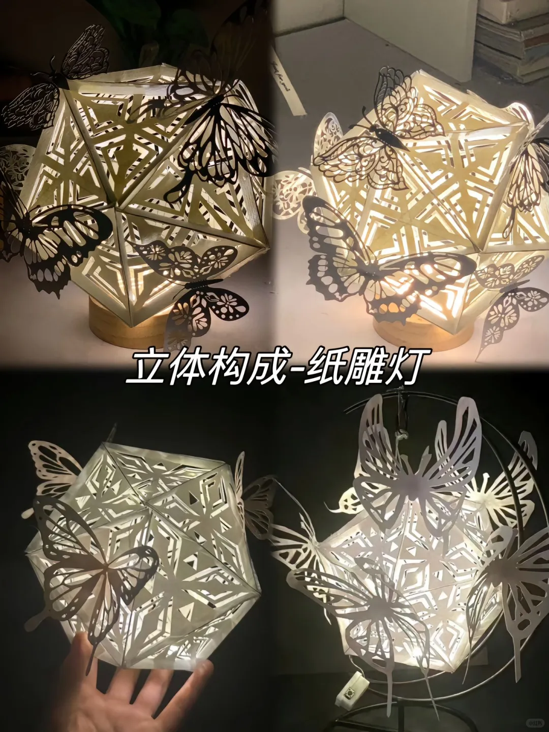 ?手工艺术新宠儿✨立体手工雕灯?DIY