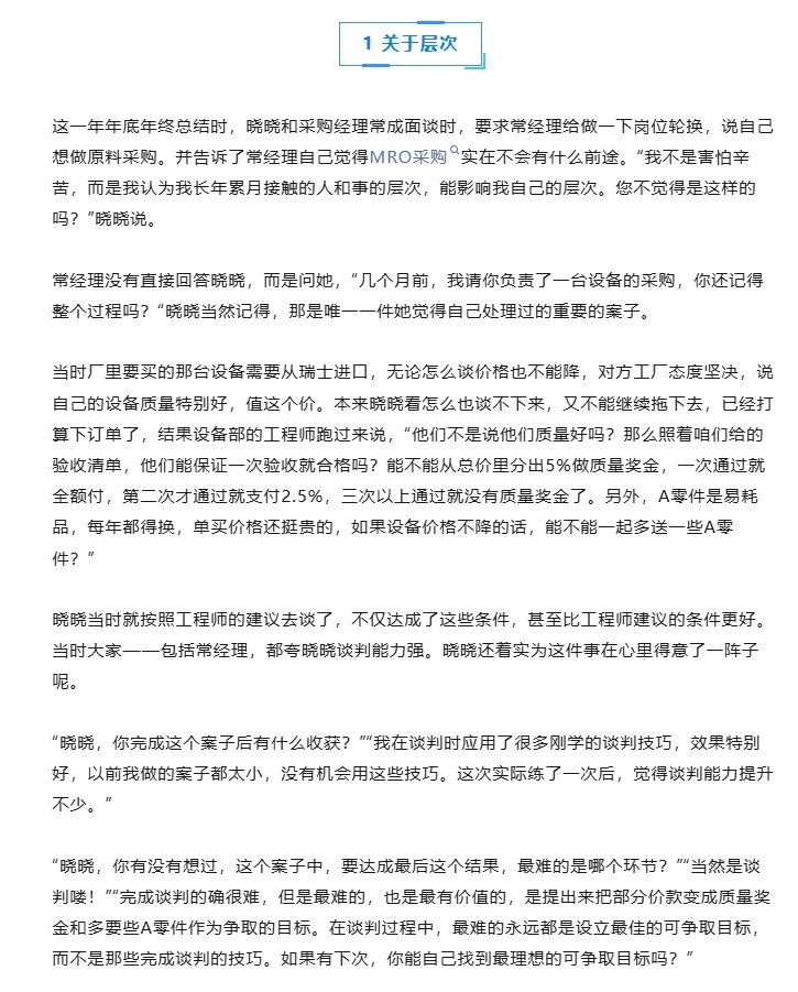 直接采购和间接采购，哪个更有前途？