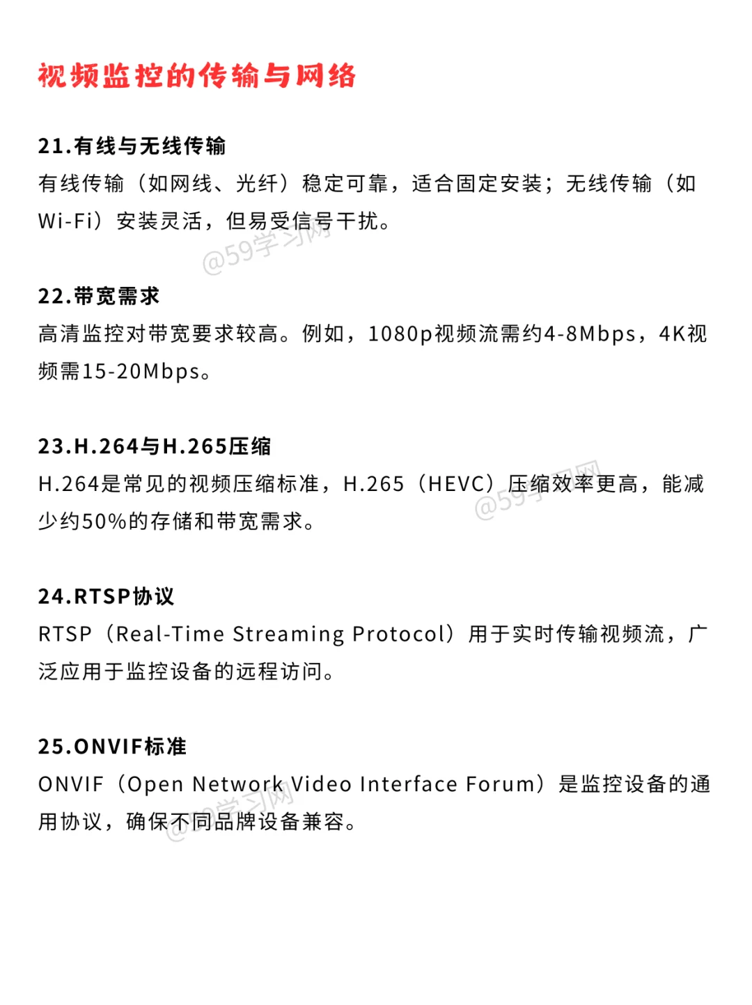 监控系统入门到精通？这80个知识点就够了！