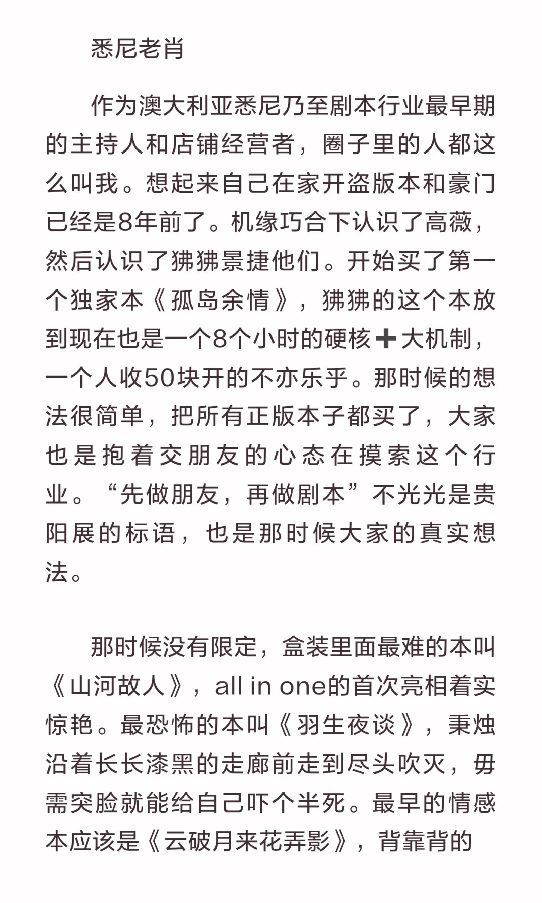 从2026丽江展停展 跟大家聊聊剧本杀行业