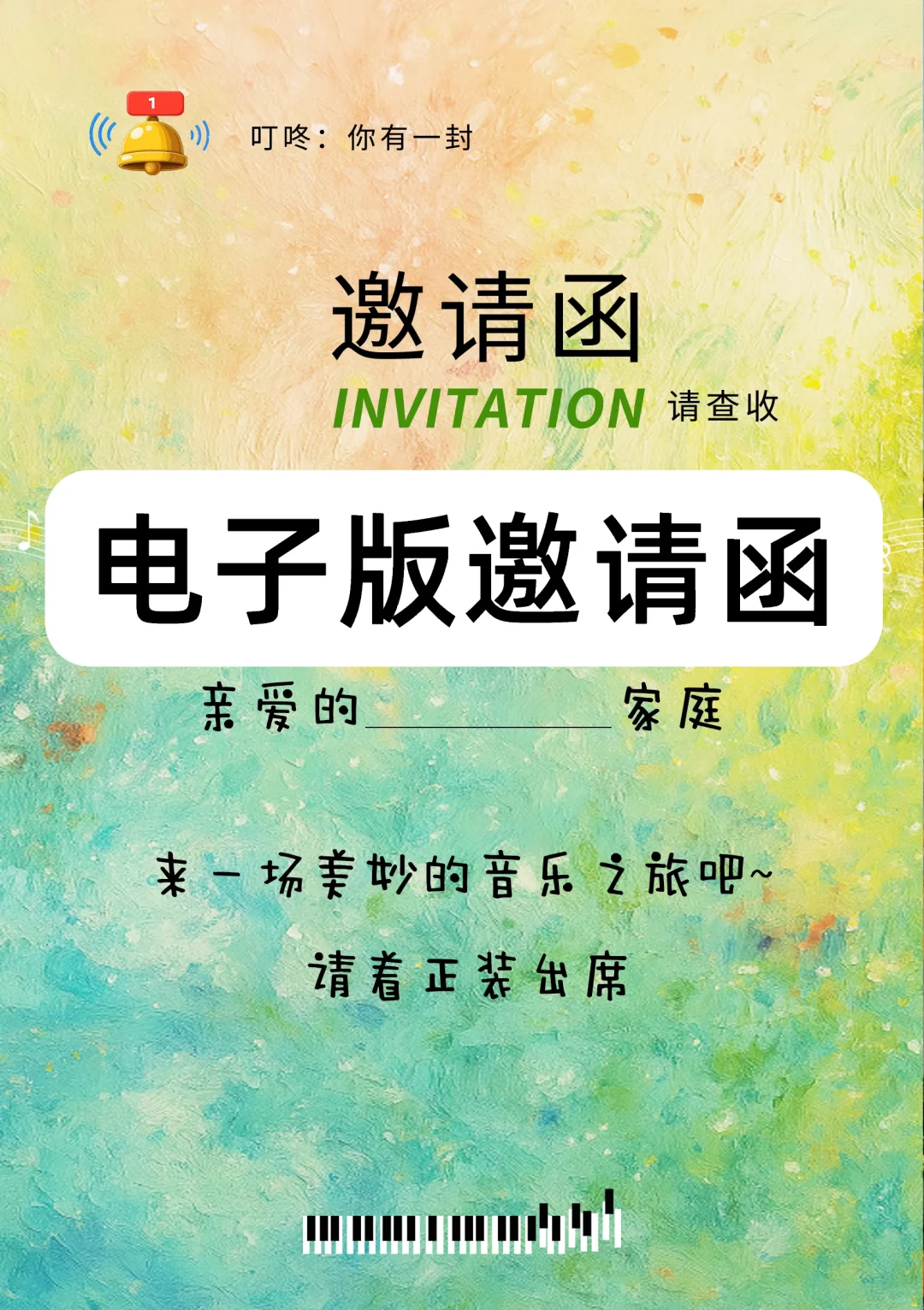 独立老师如何策划一场音乐会?