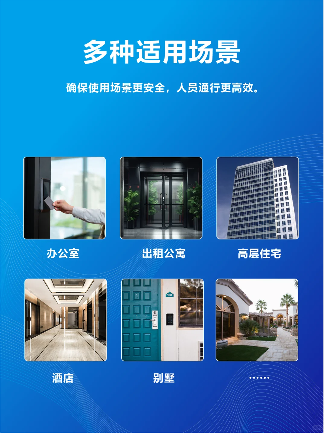 智慧门禁系统功能全解析