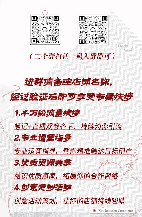 ?手工编织商家专项扶持计划启动啦！