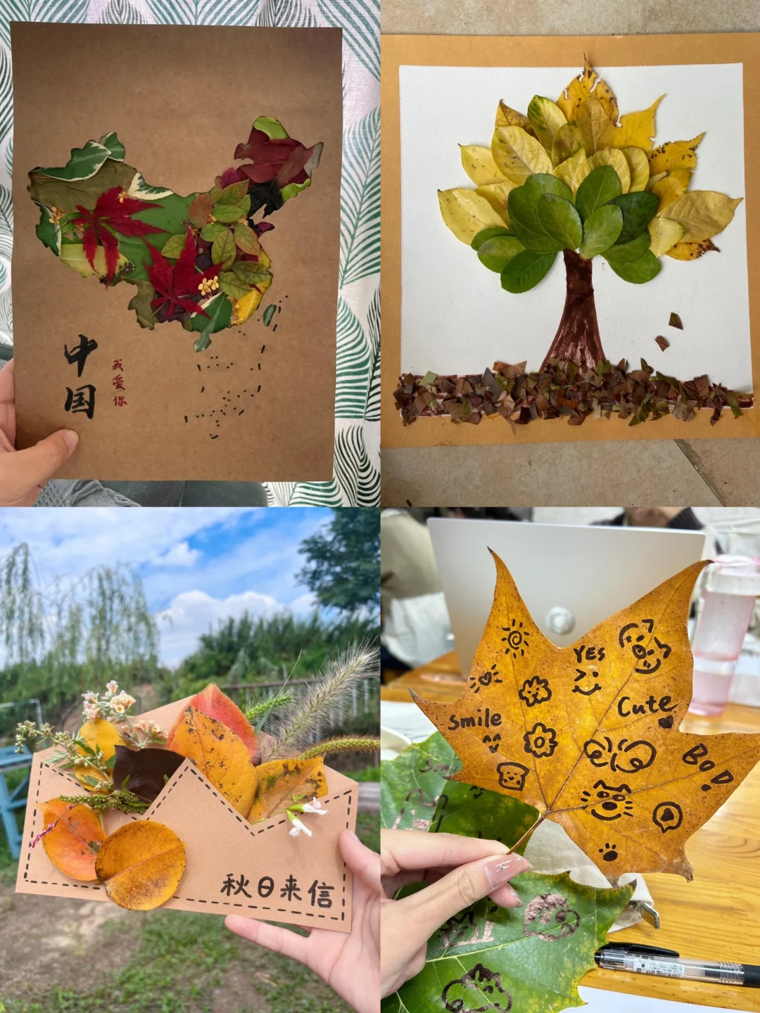 艾特你的好朋友一起去公园捡秋天！