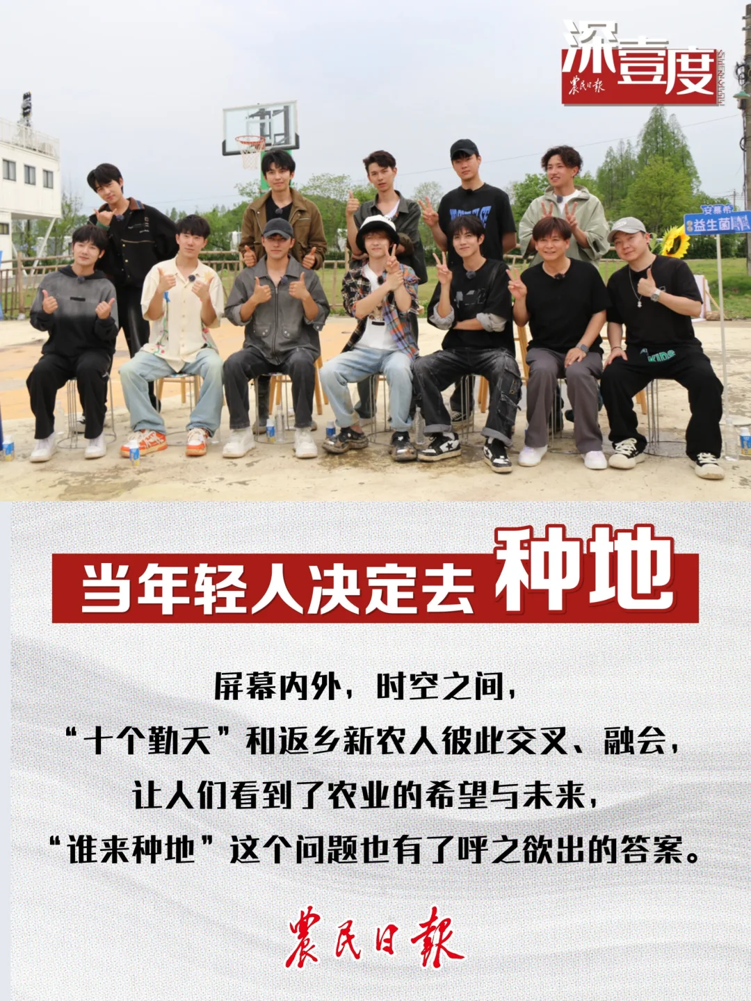 农民日报✖️种地吧:当年轻人决定去种地