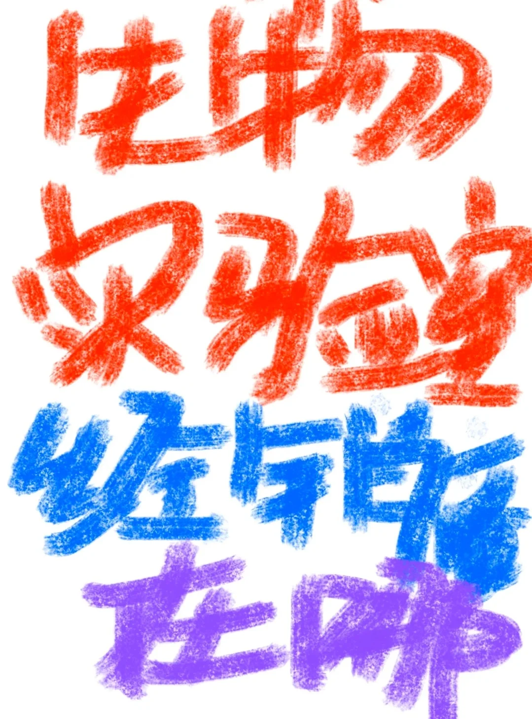 我也来蹲 几个靠谱点的科研经销商