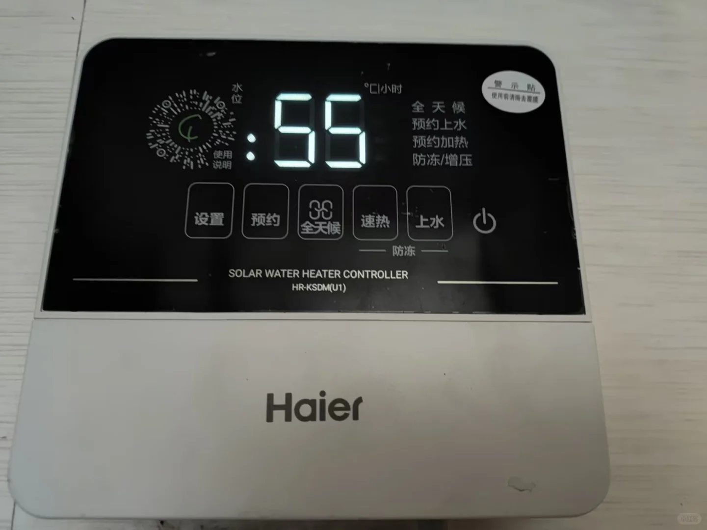 海尔太阳能热水器J7系列