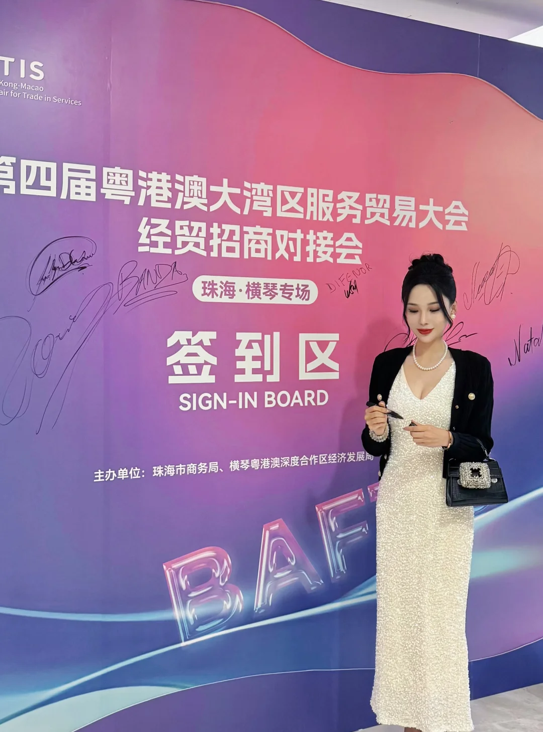 第四届粤港澳大湾区服务贸易大会?