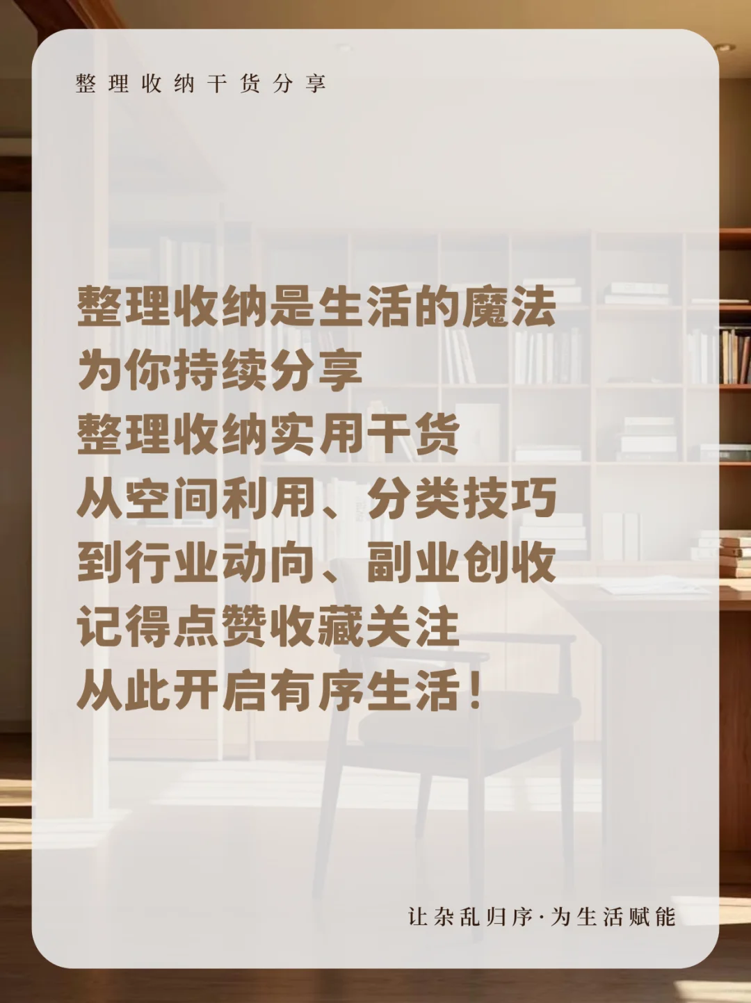 超实用一周整理清单！一天清一处，轻松搞定