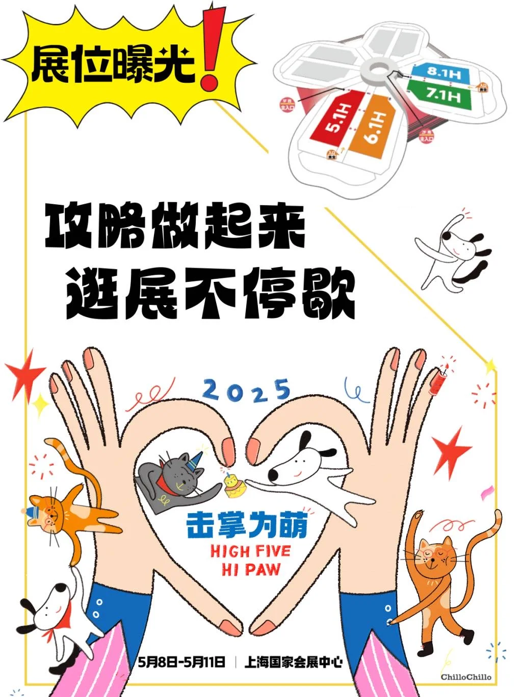 2025它博会超强探展攻略来啦