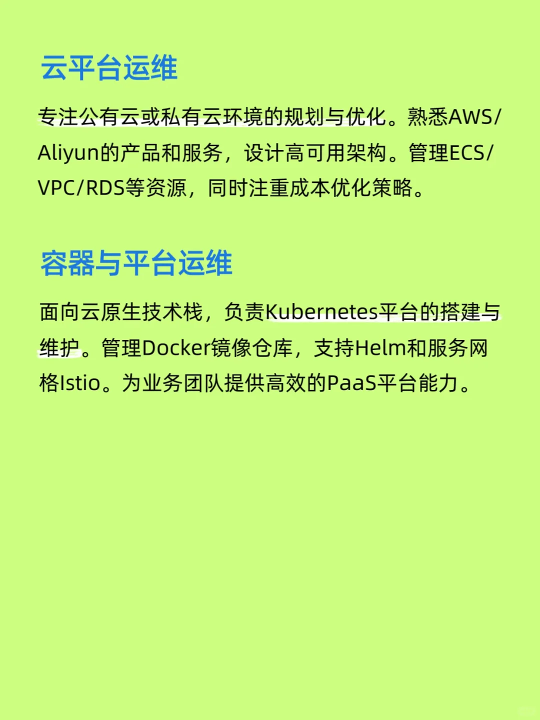 【运维干货2】运维岗位分类