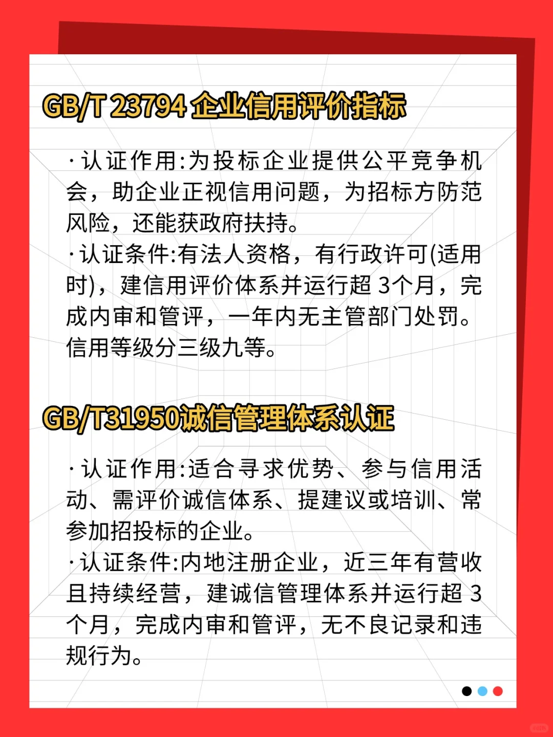 后悔...没有早点知道这些服务体系认证?