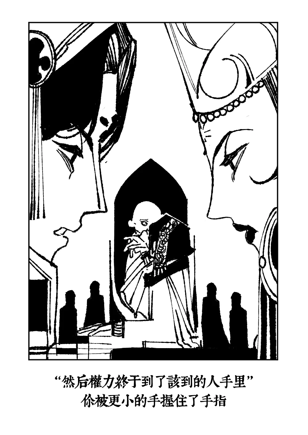 一个故事的开始