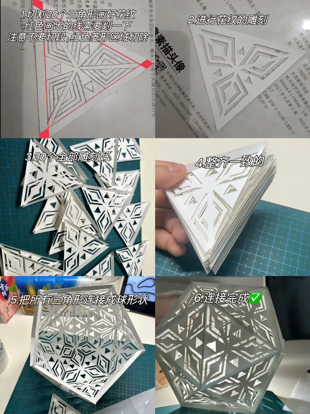 ?手工艺术新宠儿✨立体手工雕灯?DIY