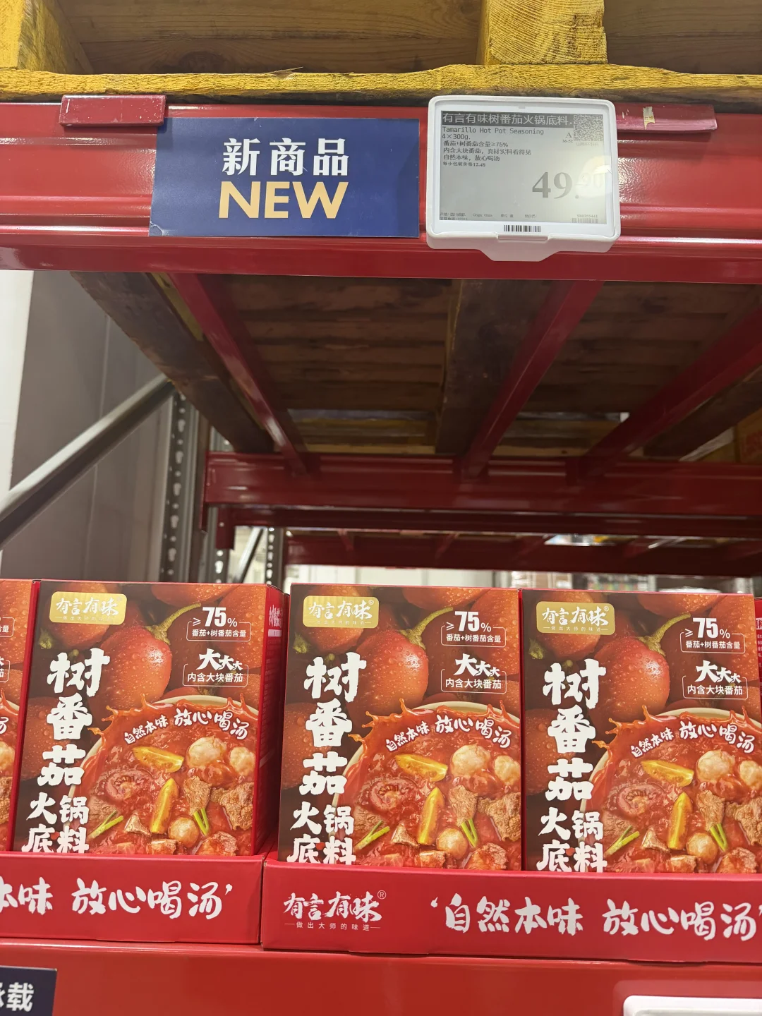 安吉 每周山姆采购