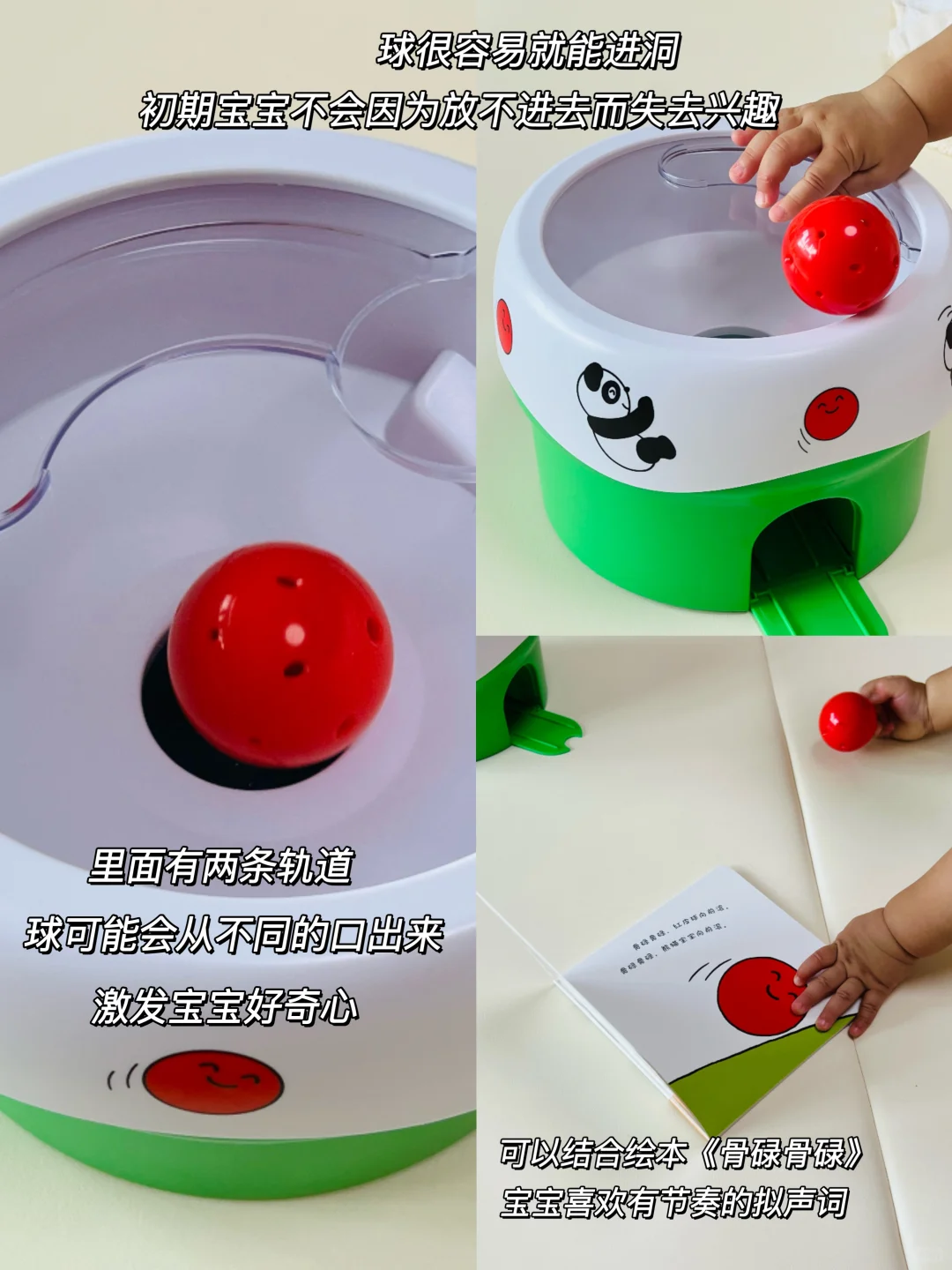 ??宝宝玩具分享|9-12月龄