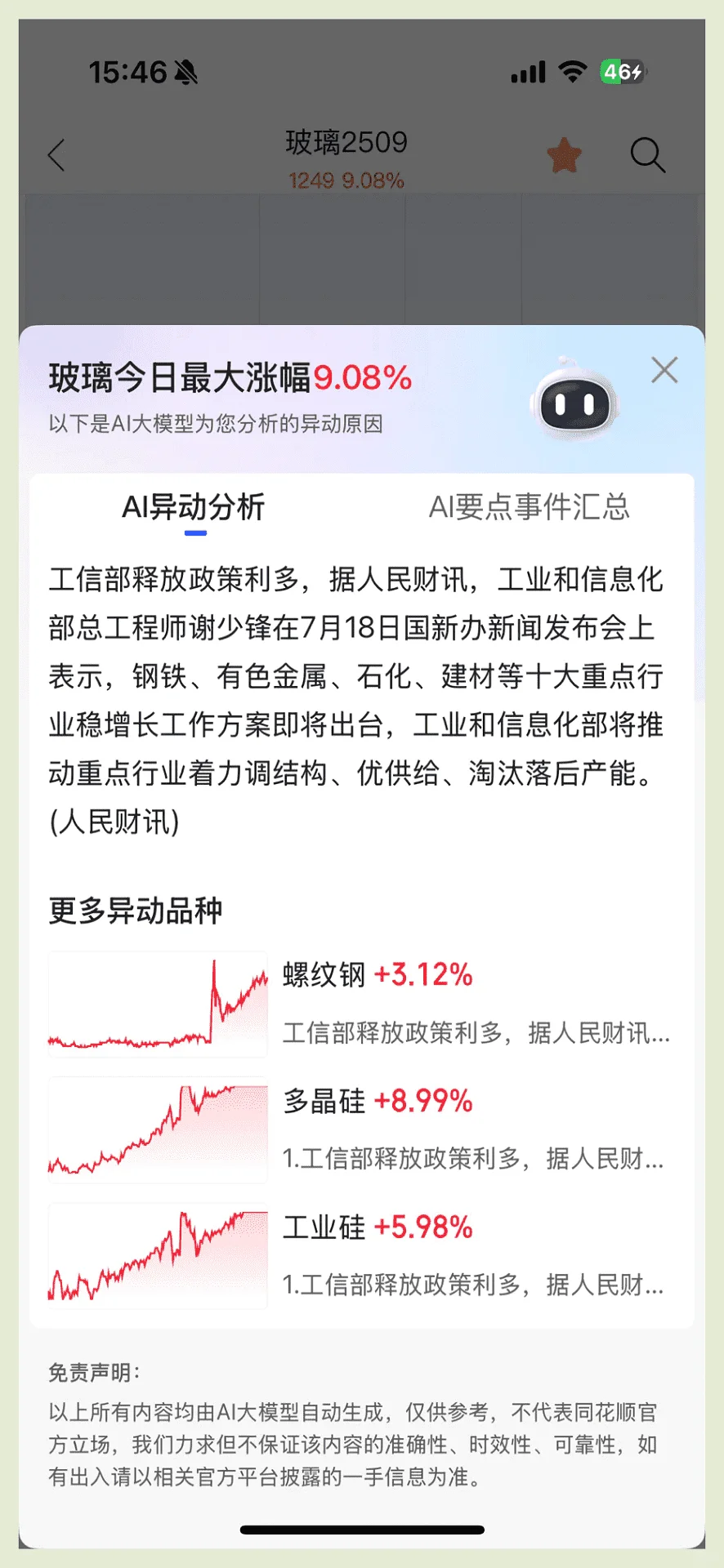 玻璃也能月入47W？揭秘成功秘诀！