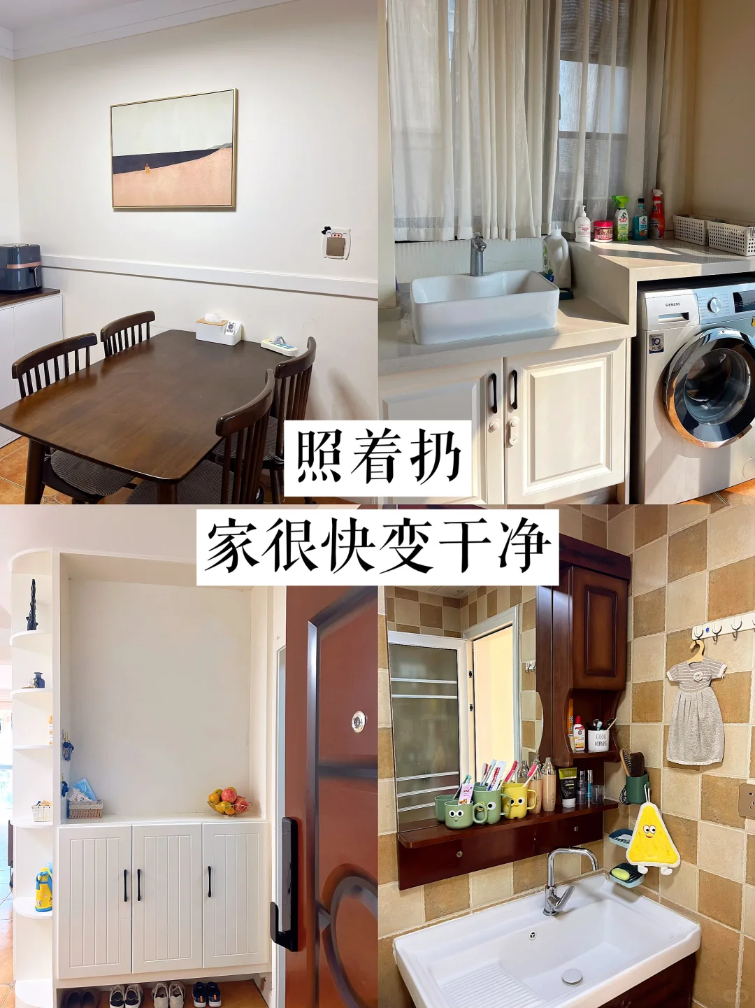 断舍离|扔的干净，没有后悔，只有痛快！