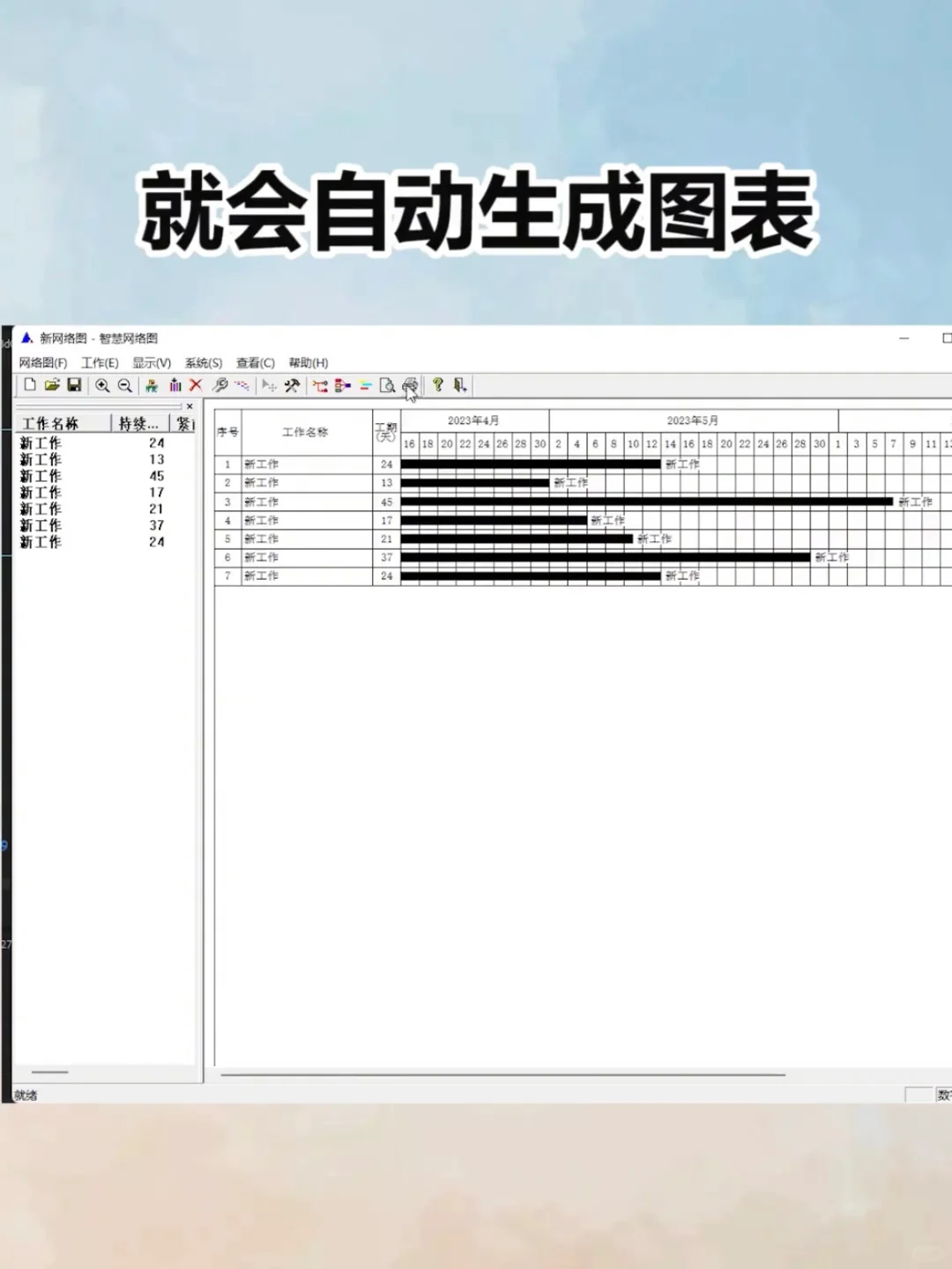 干工程5年，离开这些工作神器一刻也活不了