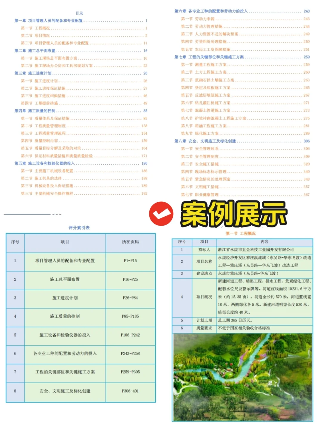竞标突围!艺谱官方团队稳操胜券?