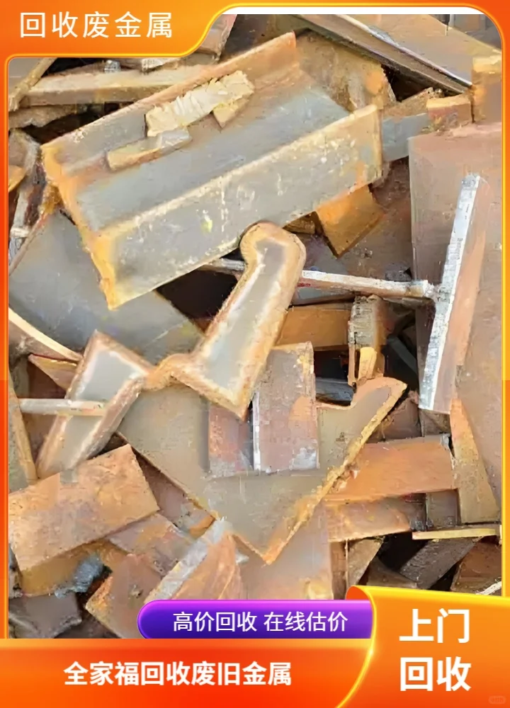 余杭区全家福废铝卷回收上门回收