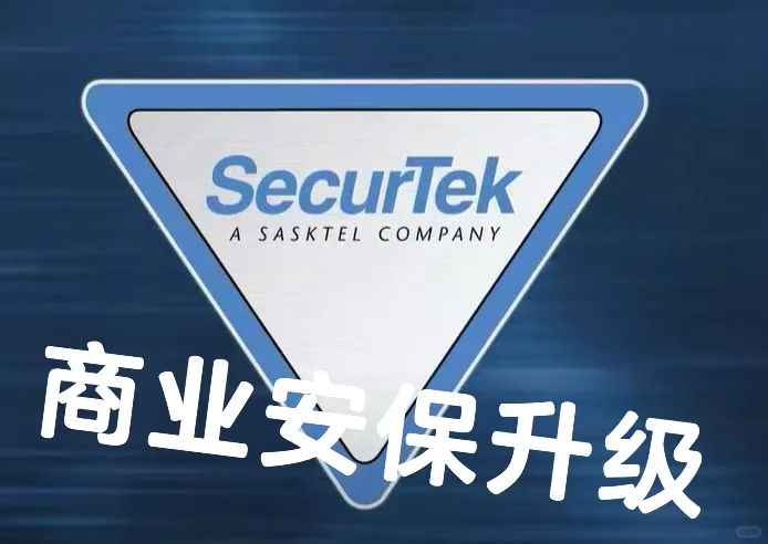 商业安保系统升级