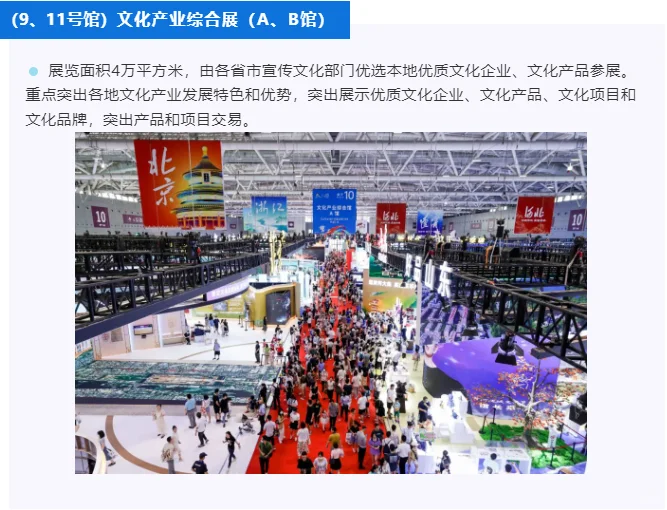 深圳文交所丨第二十届文博会打卡攻略