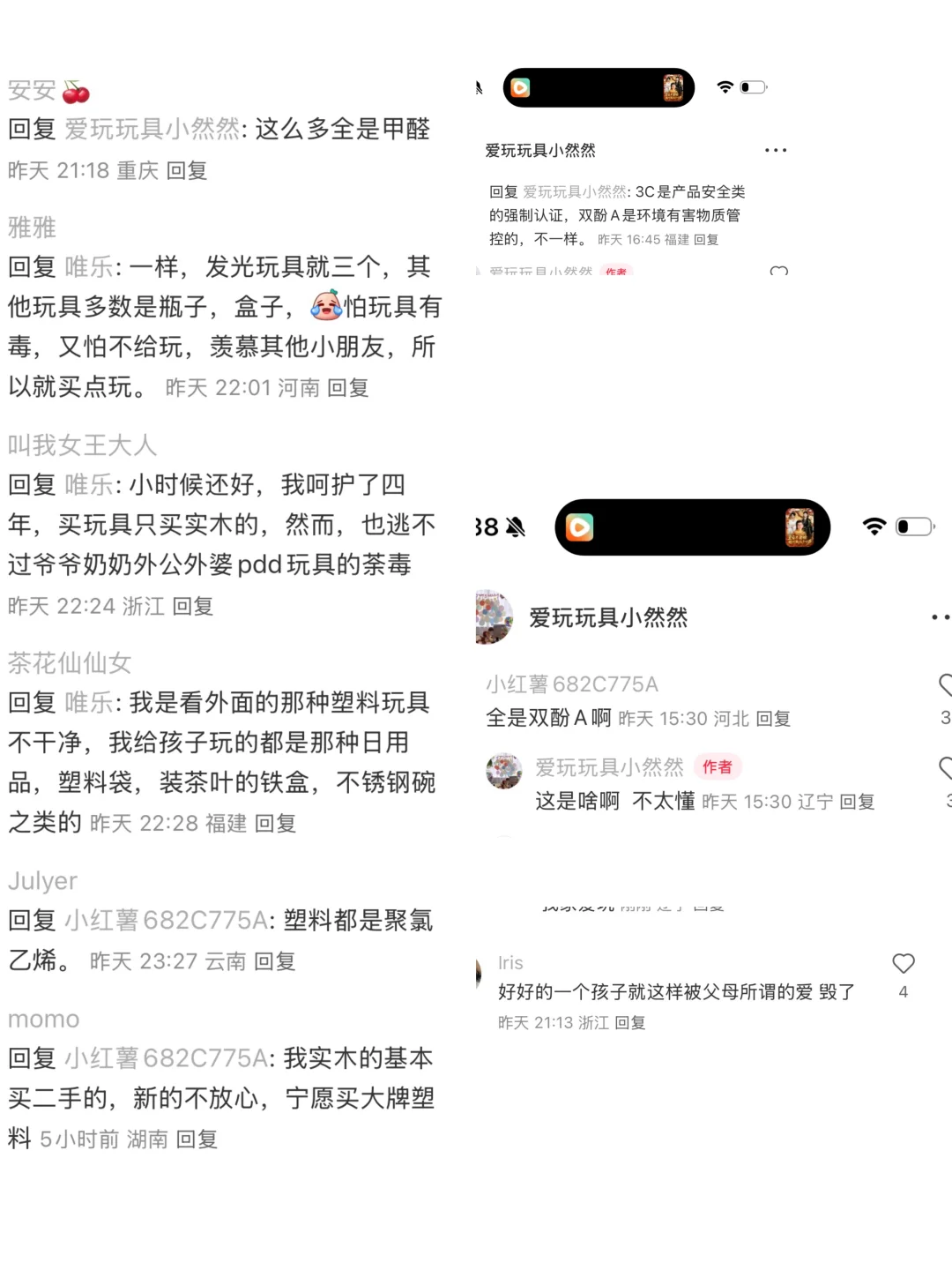 避雷 退坑了以后劲量少买跟不买玩具了