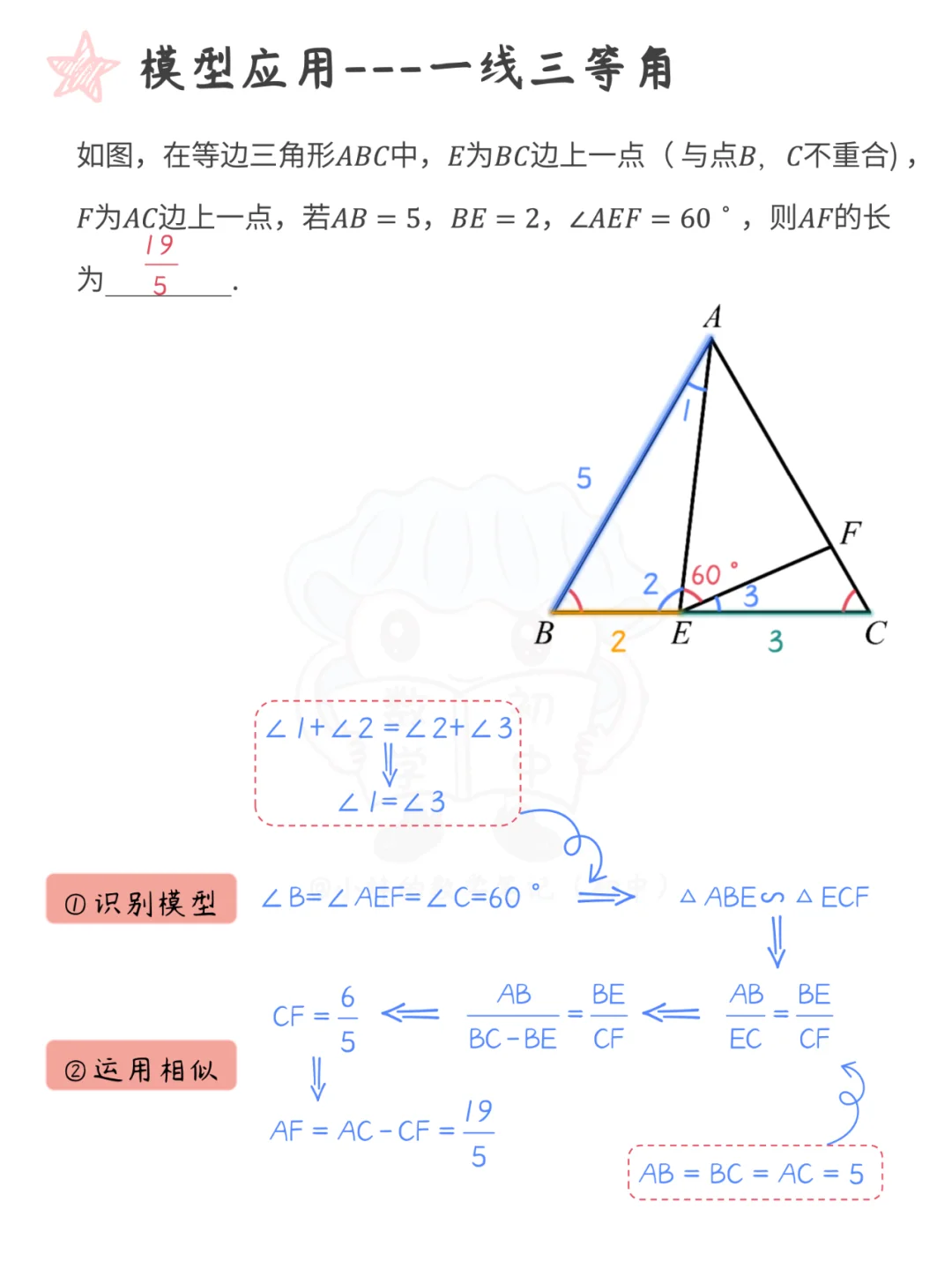 学会这6种相似三角形模型就够了，拿走不送~